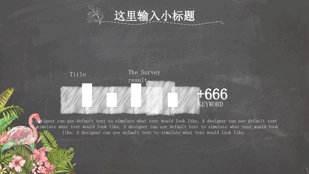 精美文艺复古花鸟PPT模板