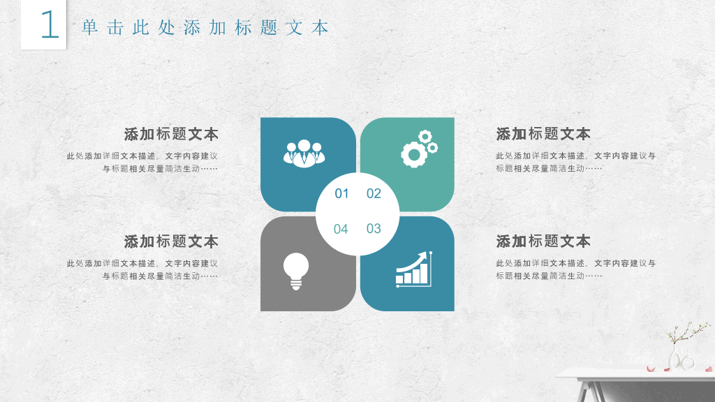 简洁文艺墙面工作总结PPT模板
