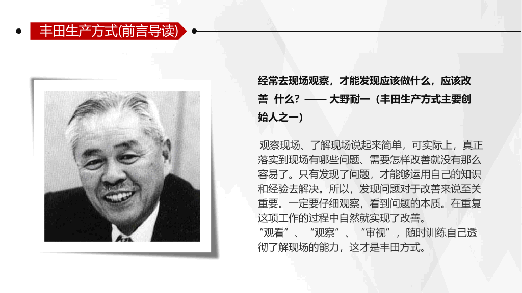 5Why问题分析法培训PPT模板