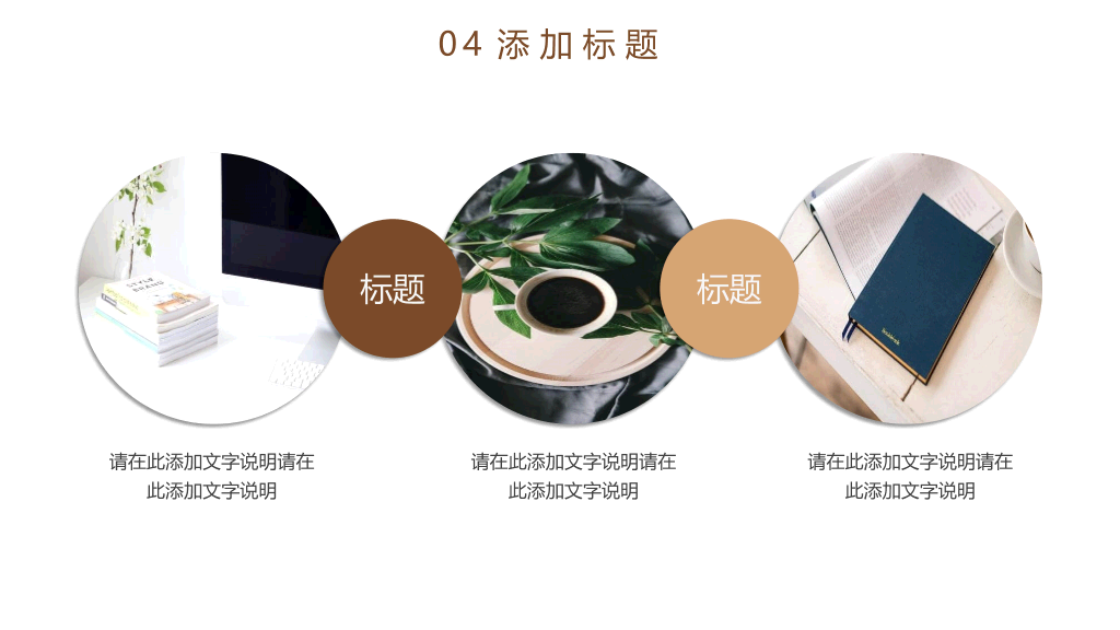 书籍阅读读书分享PPT模板