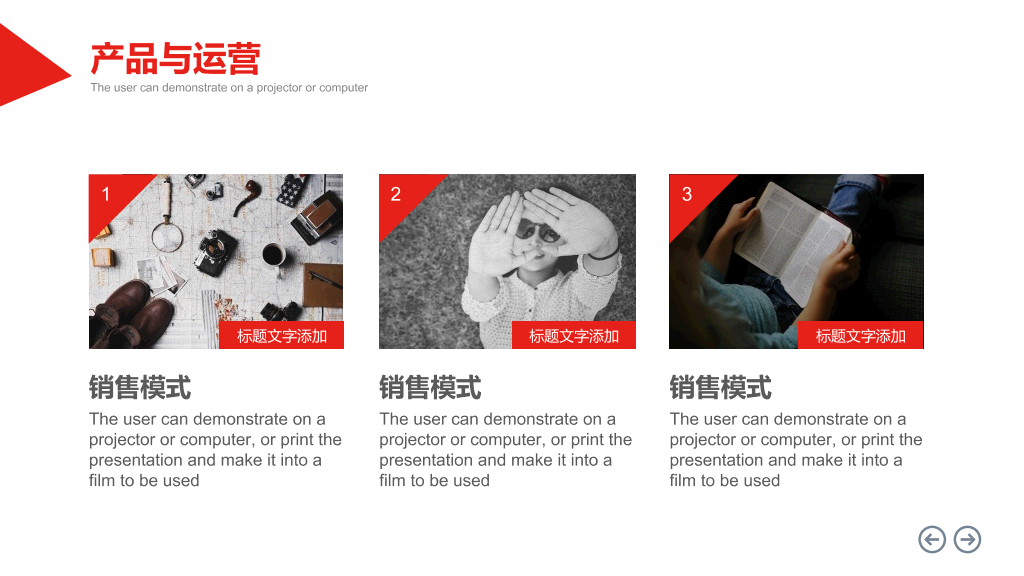 大气商业策划方案计划书PPT模板