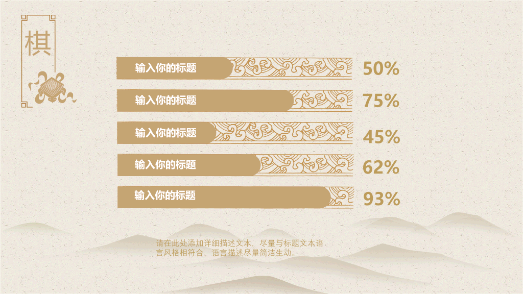 简约淡雅远山国风PPT模板