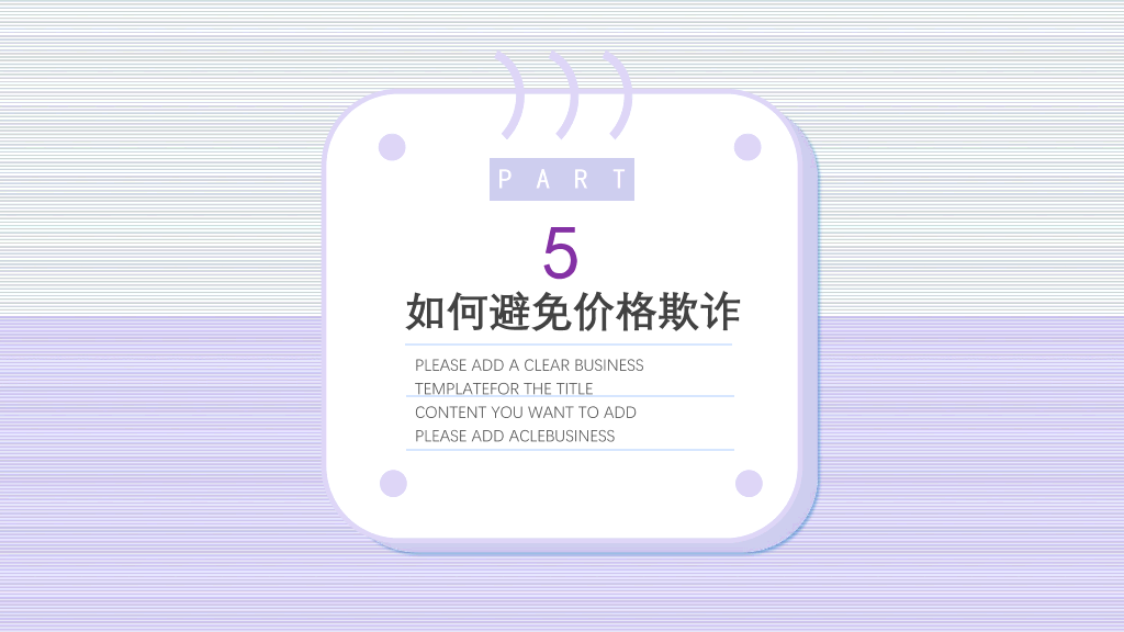102#3.15消费者权益培训