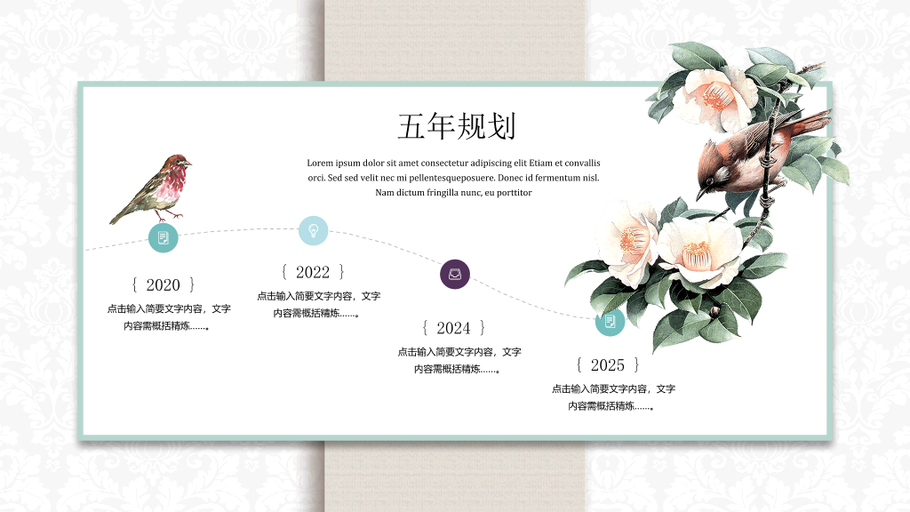 清新唯美绿叶叶子PPT模板