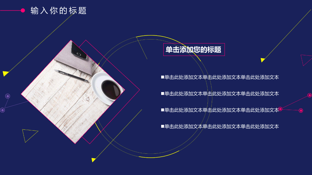 时尚红蓝撞色几何图形PPT模板