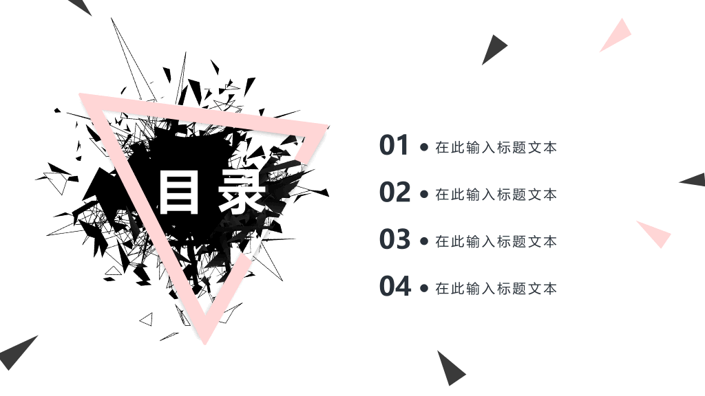 欧美风创意设计PPT模板