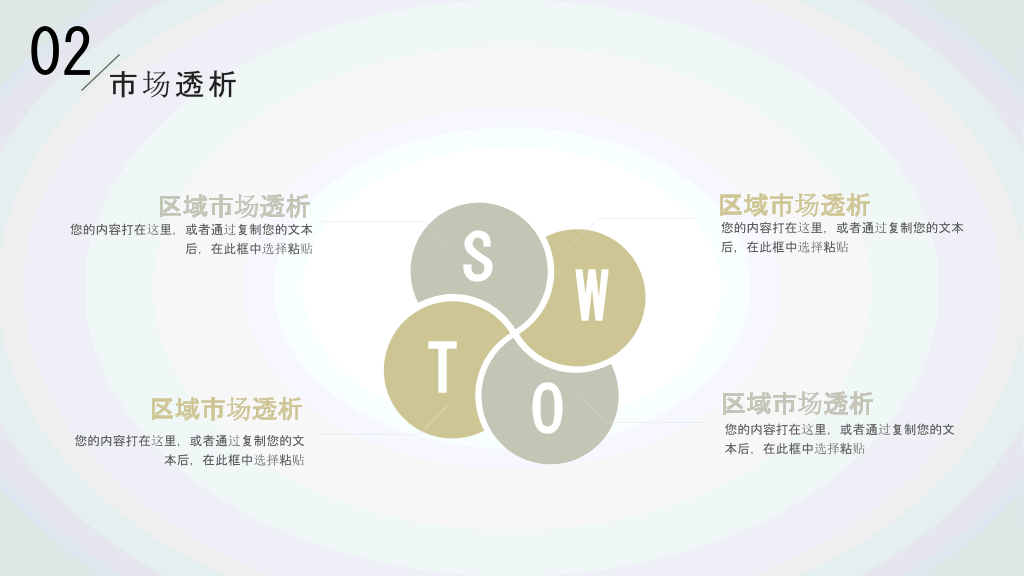 极简点线商业计划书PPT模板