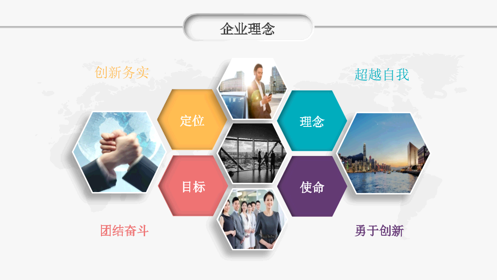 多彩微立体商业项目计划书PPT模板