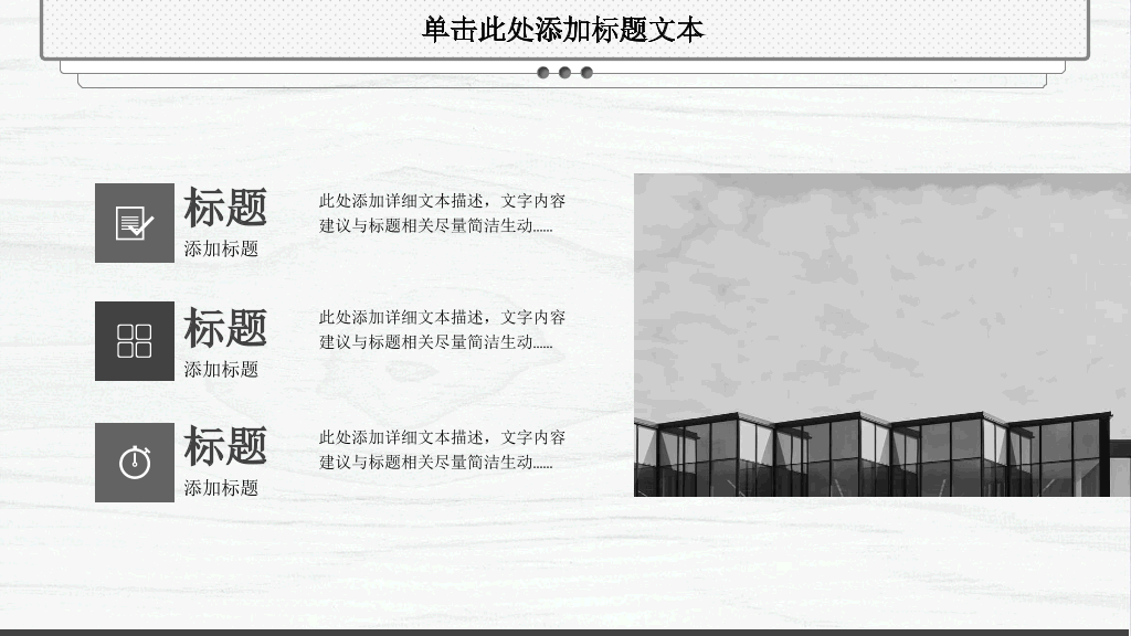 精美简约素雅通用PPT模板