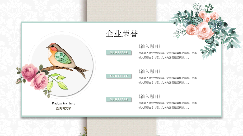 清新唯美绿叶叶子PPT模板