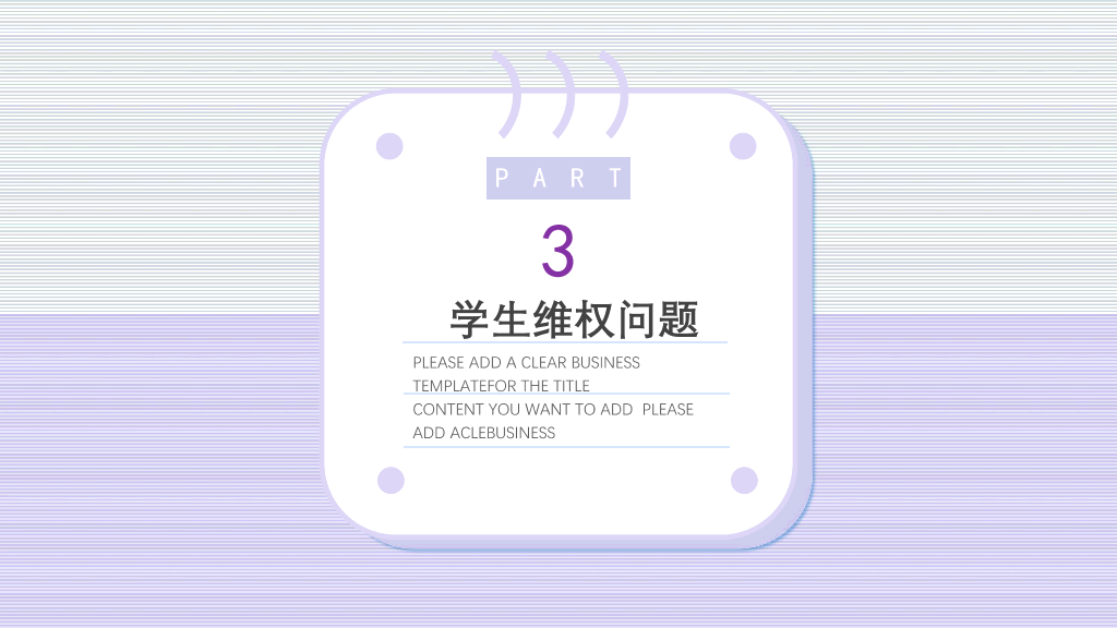 102#3.15消费者权益培训