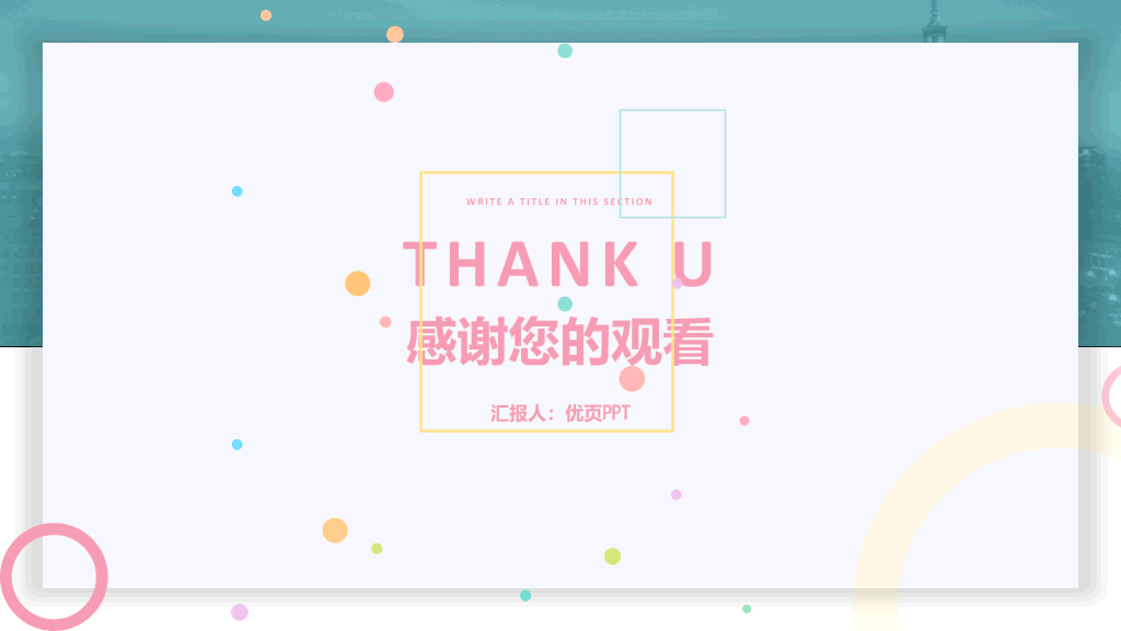 清新活动策划方案汇报PPT模板