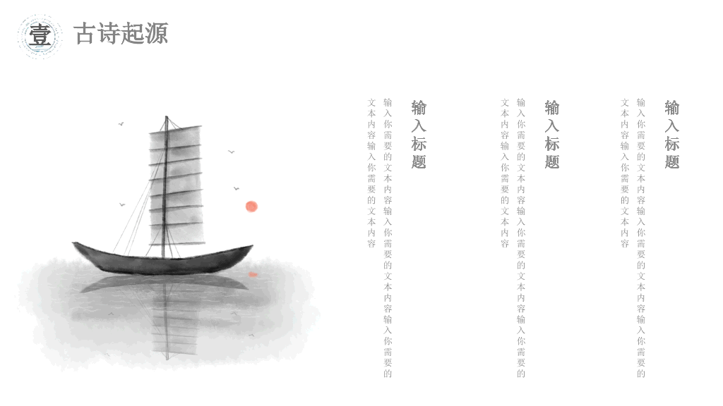 古典文化精美中国风PPT模板