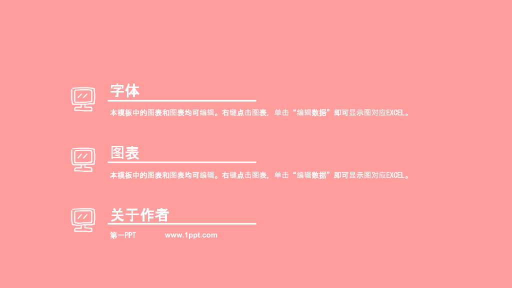 卡通手绘可爱小兔子PPT模板