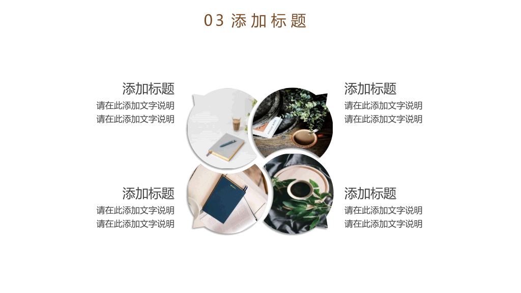 书籍阅读读书分享PPT模板