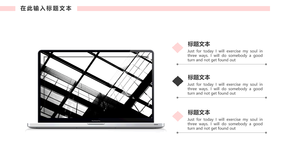 欧美风创意设计PPT模板