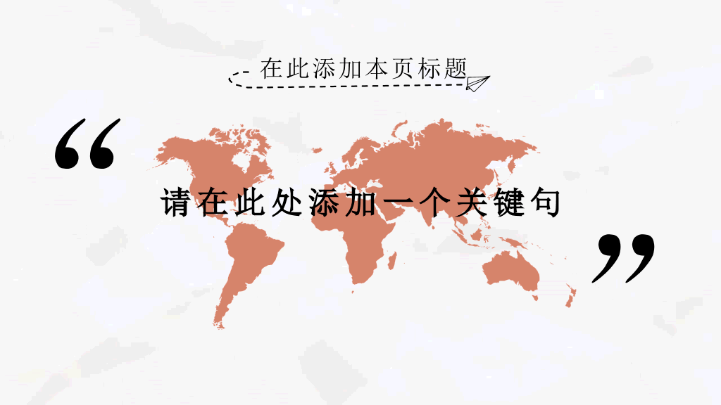 城市房子可爱卡通手绘PPT模板