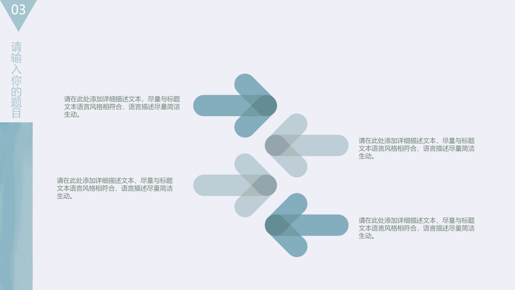 清新淡雅简约文艺范PPT模板