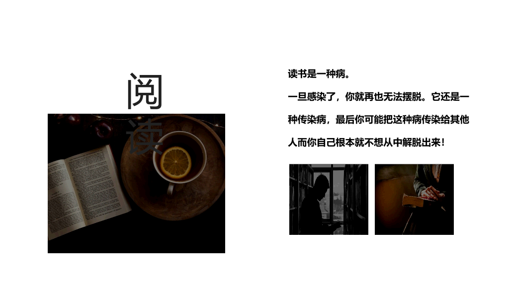 书籍读书阅读分享PPT模板