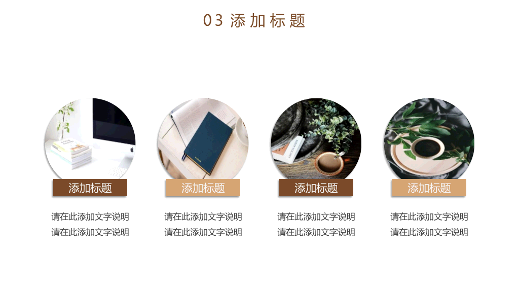 书籍阅读读书分享PPT模板