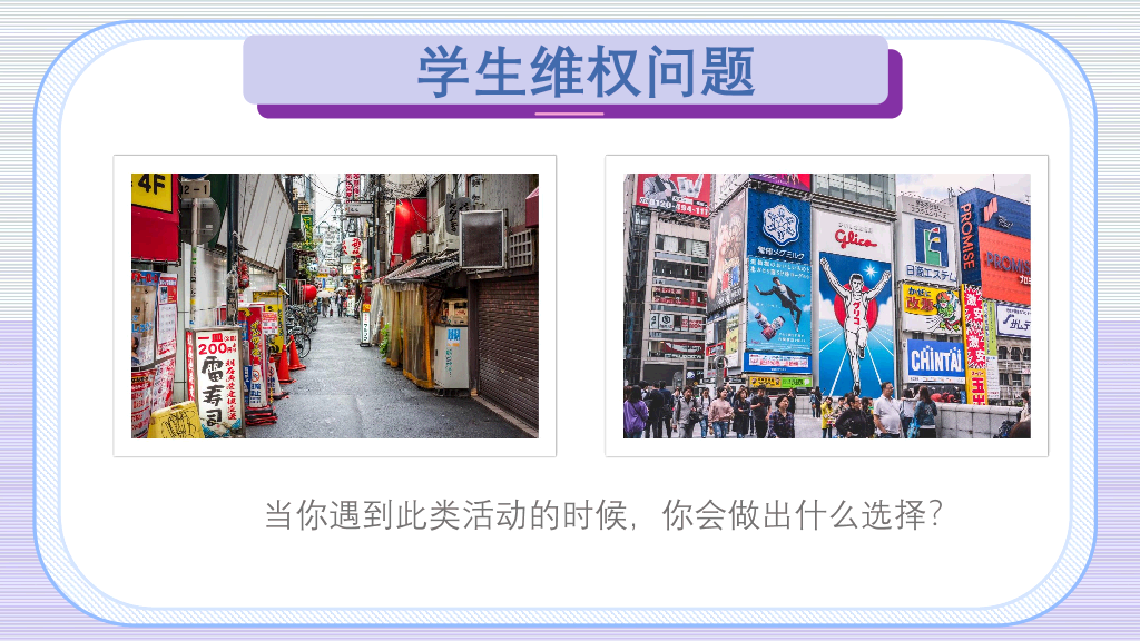 102#3.15消费者权益培训