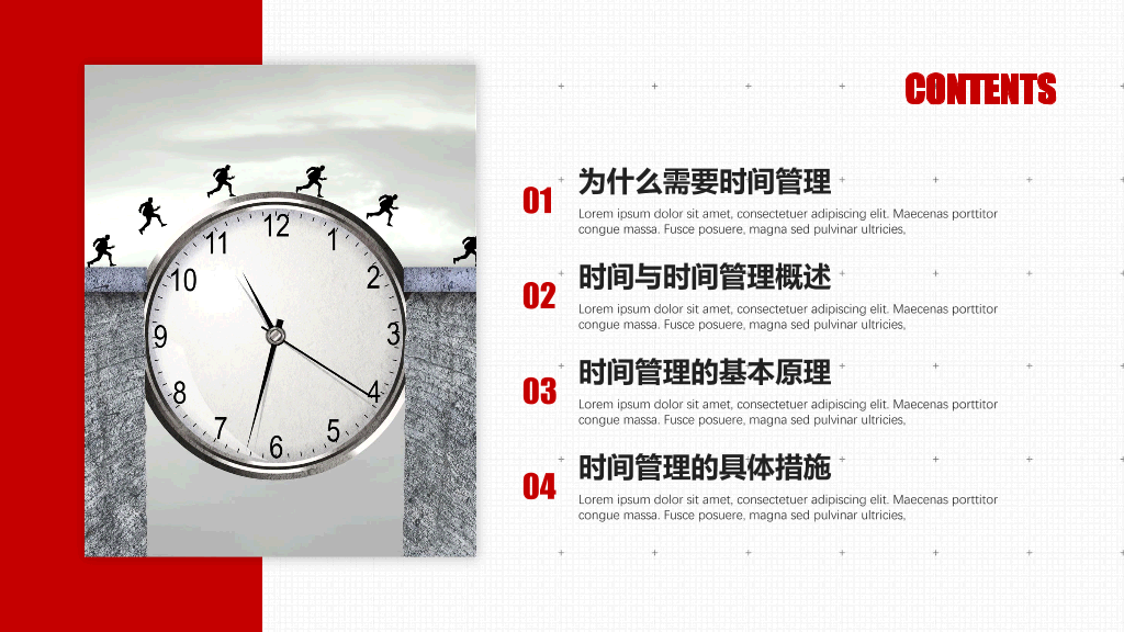 126#企业员工培训之时间管理