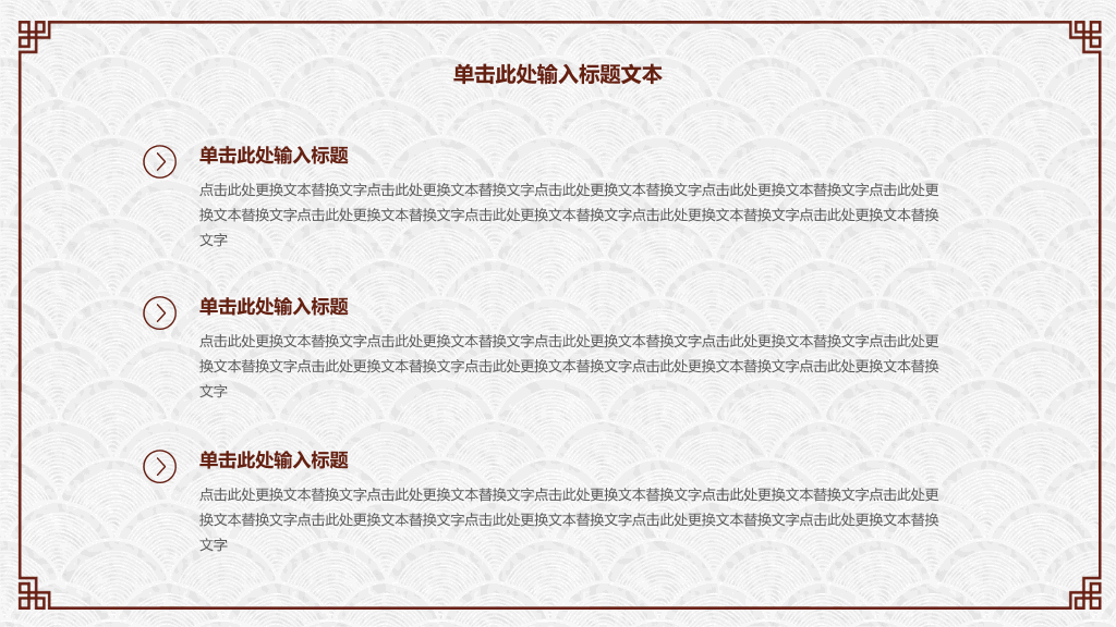 简约古典雅致文艺PPT模板