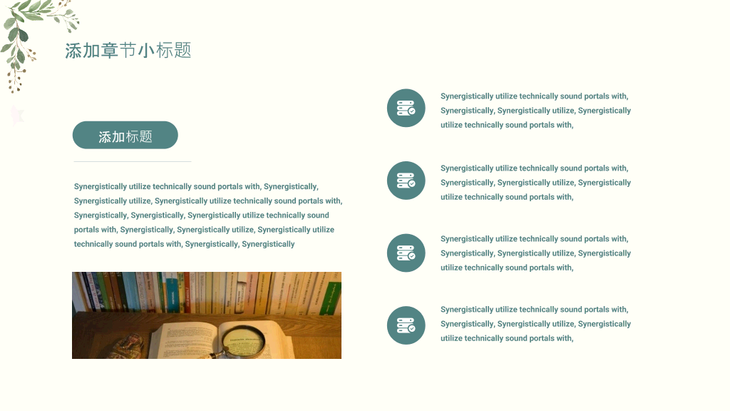 淡雅文艺绿色森系PPT模板