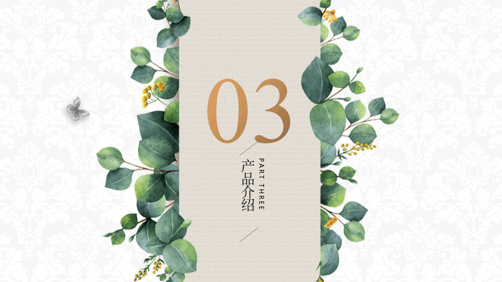 清新唯美绿叶叶子PPT模板