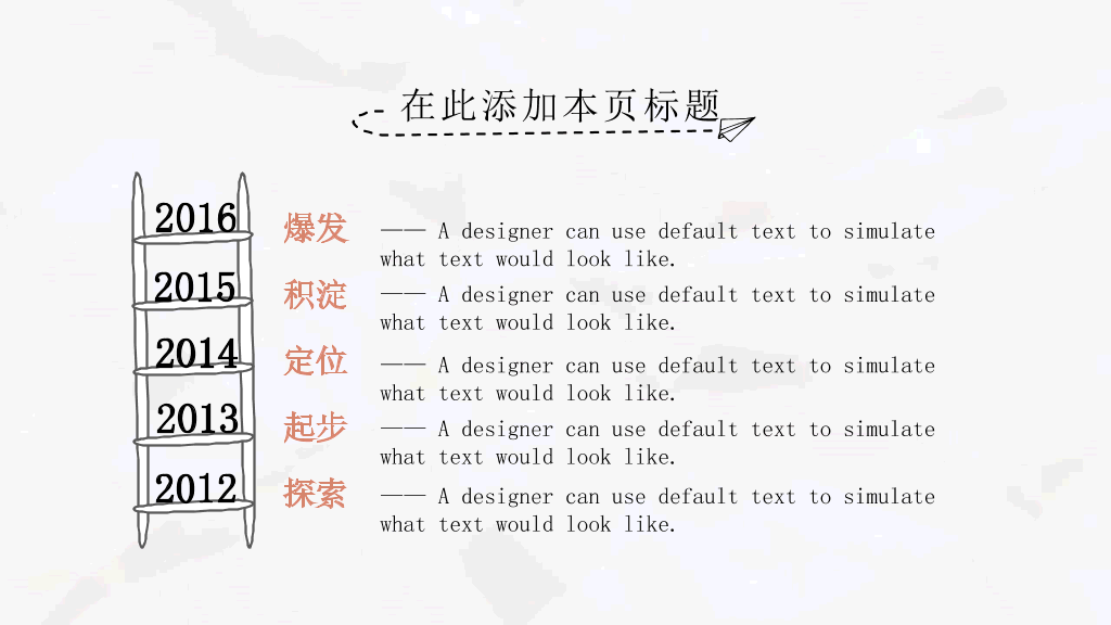 城市房子可爱卡通手绘PPT模板