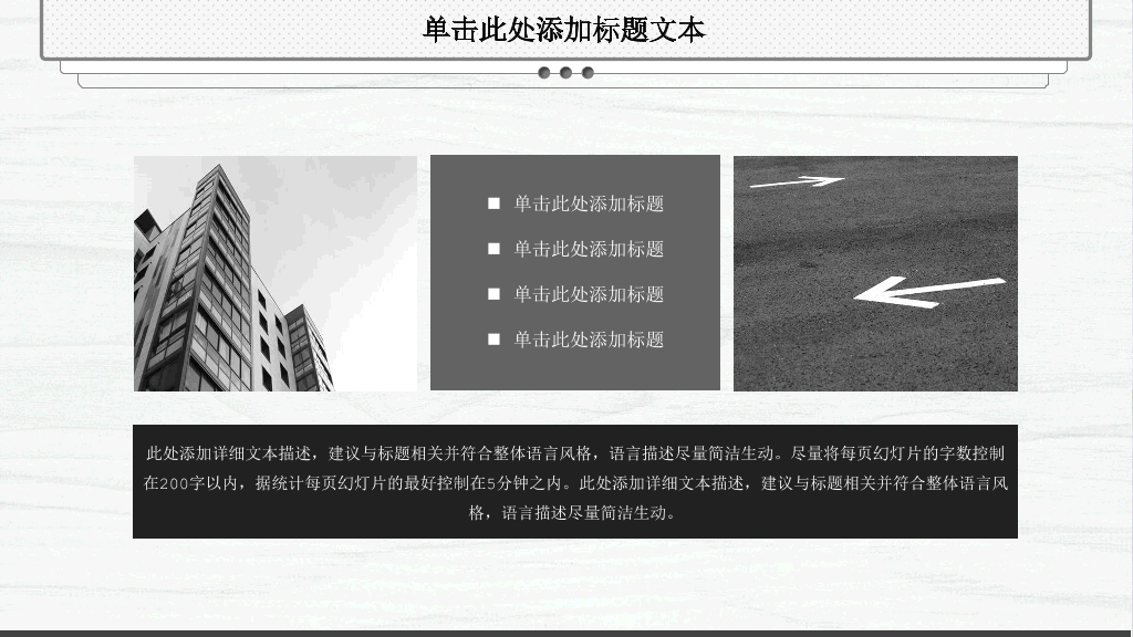 精美简约素雅通用PPT模板