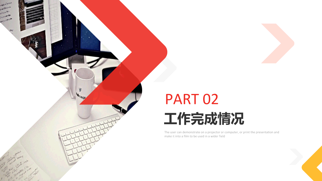 红黄箭头工作总结PPT模板