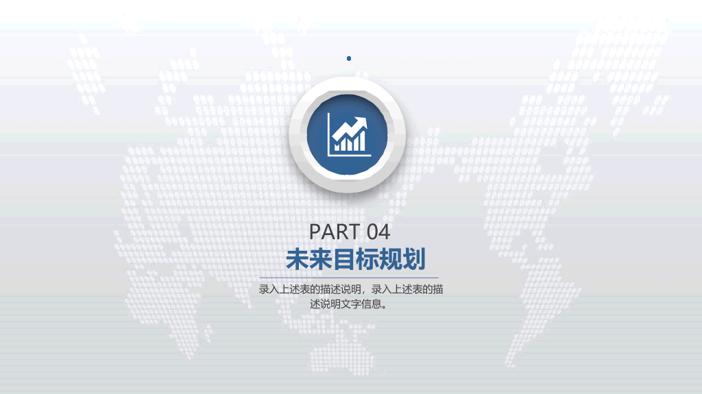 彩色微立体述职报告PPT模板