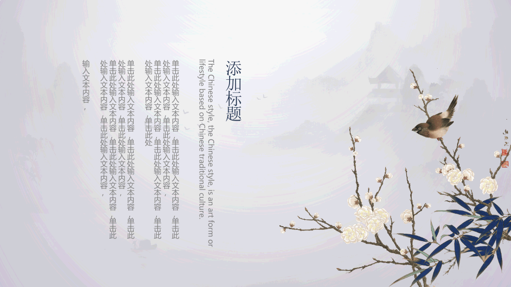 简洁大气水墨中国风PPT模板