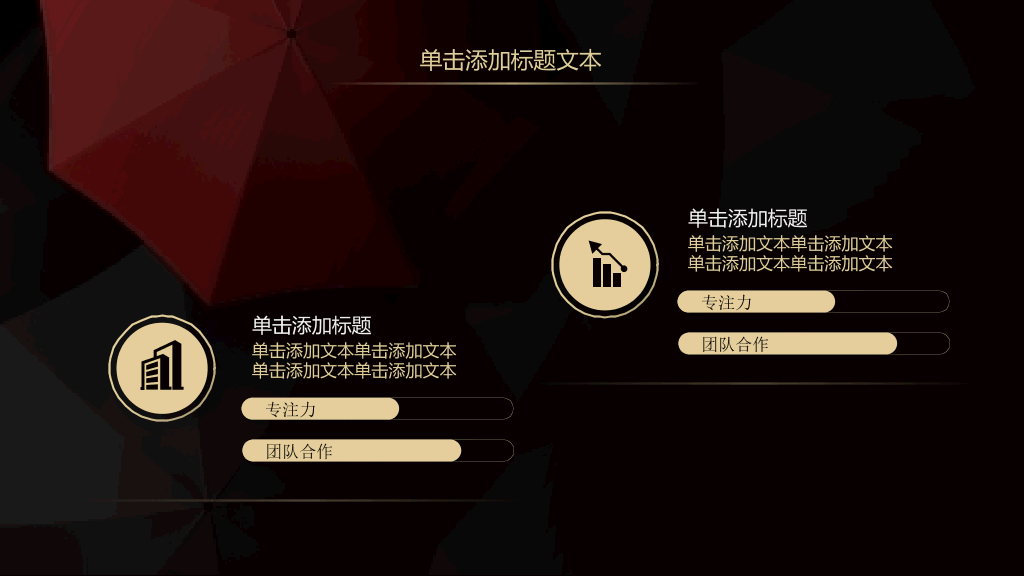 高端黑金工作总结计划PPT模板
