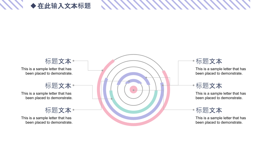 创意小清新MBE风汇报PPT模板
