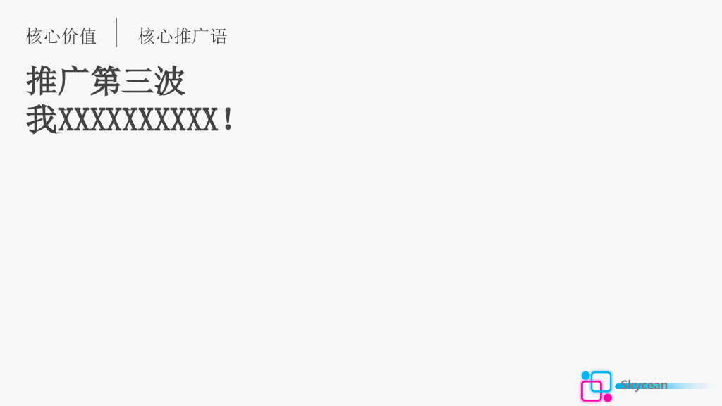 房地产商品房销售PPT模板