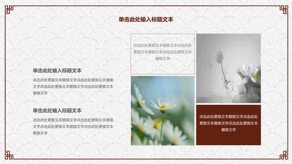 简约古典雅致文艺PPT模板