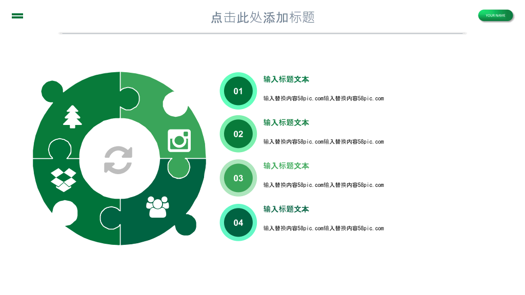 倡导绿色低碳生活PPT模板