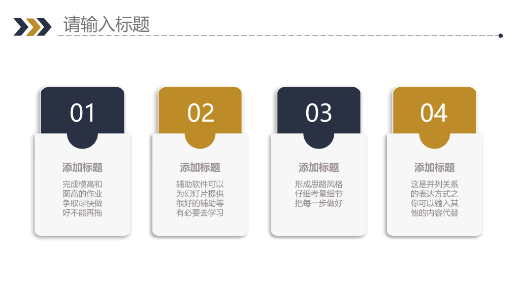 简洁三角月度工作总结PPT模板