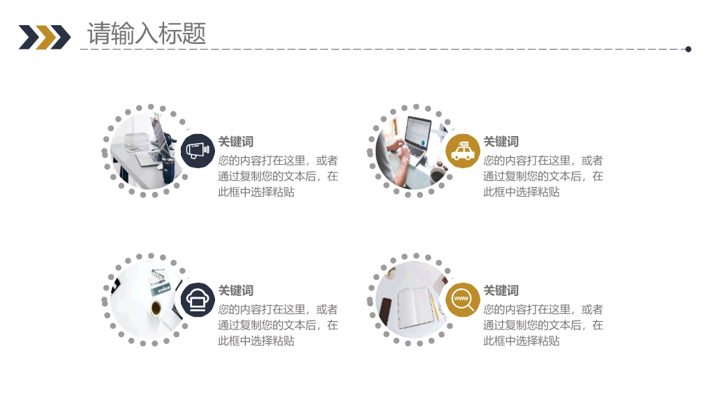 简洁三角月度工作总结PPT模板