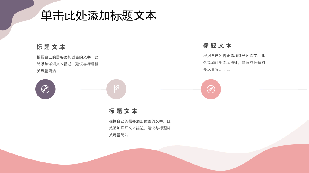 简洁动感莫兰迪色PPT模板