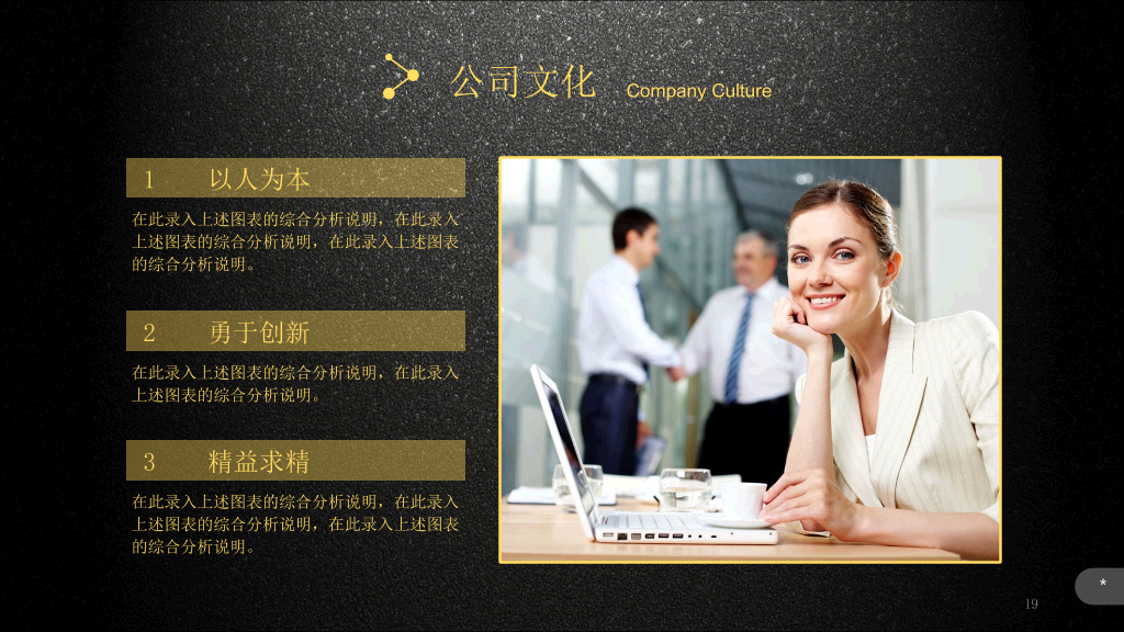 超强公司介绍企业宣传PPT模板