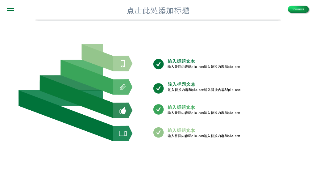 倡导绿色低碳生活PPT模板