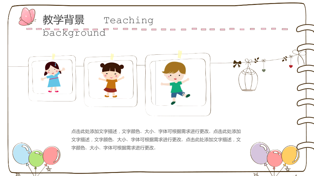 卡通笔记本手绘风PPT模板