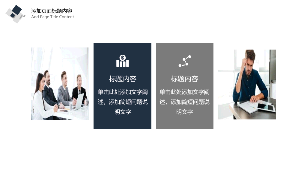 简洁深蓝方块商务PPT模板