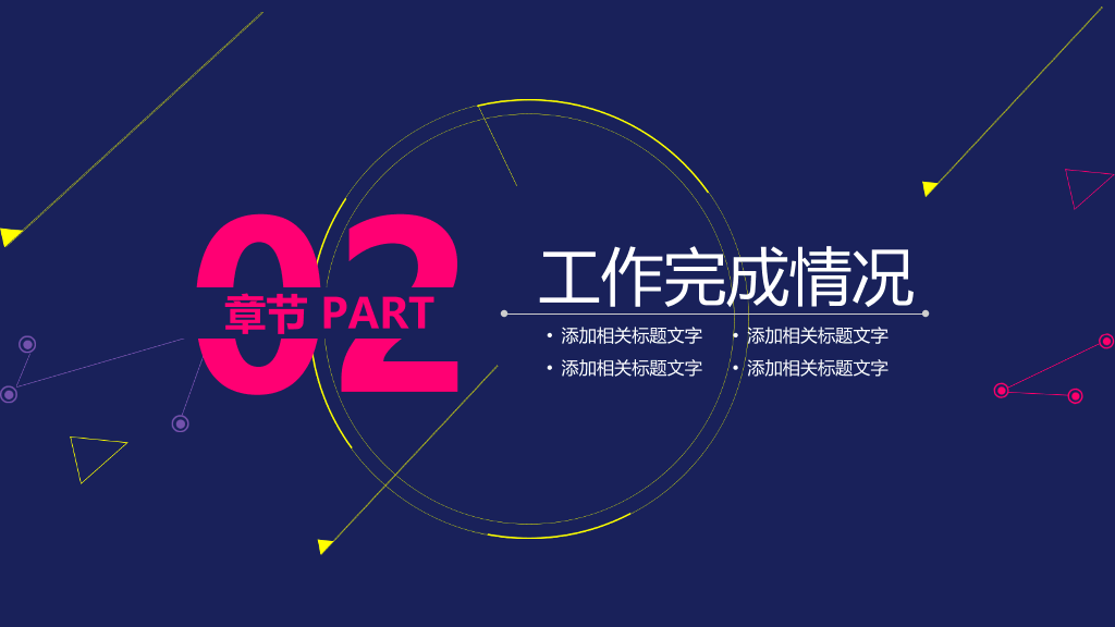 时尚红蓝撞色几何图形PPT模板
