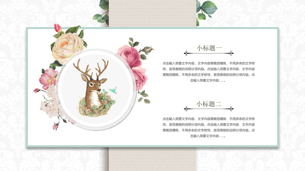 清新唯美绿叶叶子PPT模板