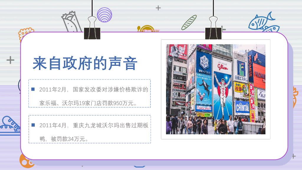 102#3.15消费者权益培训