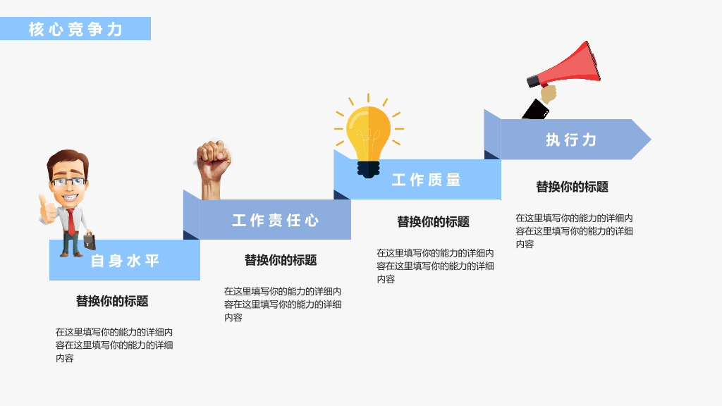 立体岗位竞聘述职报告PPT模板